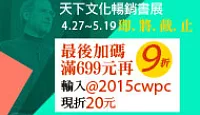 熱門活動