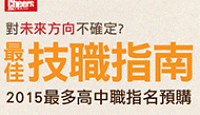 熱門活動