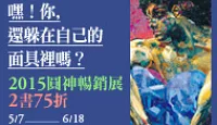 熱門活動
