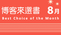 熱門活動