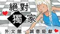 熱門活動