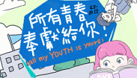 熱門活動