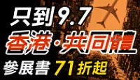 熱門活動