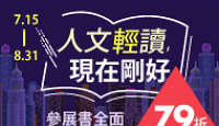 熱門活動