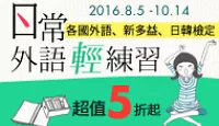 熱門活動