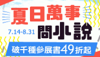 熱門活動