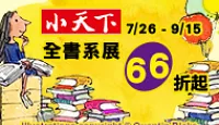 熱門活動