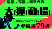 熱門活動