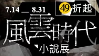 熱門活動