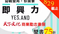 熱門活動