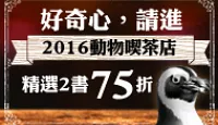 熱門活動