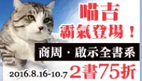 熱門活動
