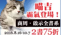 熱門活動