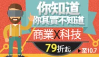 熱門活動