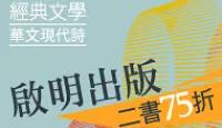 熱門活動