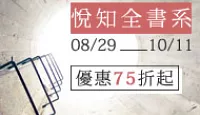 熱門活動