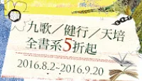 熱門活動
