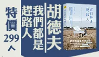熱門活動