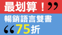 熱門活動
