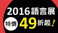 熱門活動