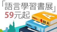 熱門活動
