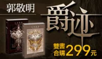 熱門活動