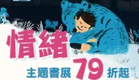 熱門活動