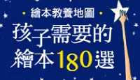 熱門活動