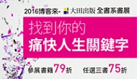 熱門活動