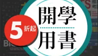 熱門活動