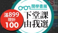 熱門活動