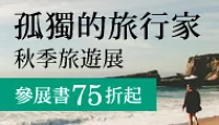熱門活動