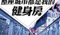 熱門活動