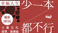 熱門活動