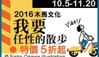熱門活動