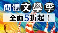 熱門活動