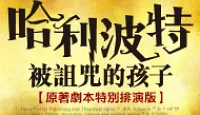 熱門活動