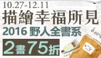 熱門活動