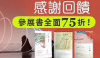 熱門活動