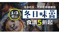 熱門活動