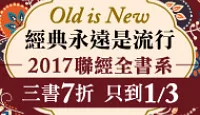 熱門活動