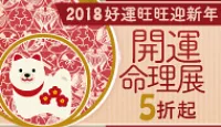 熱門活動