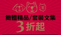 熱門活動