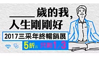 熱門活動