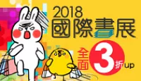 熱門活動