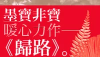 熱門活動