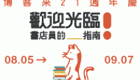 熱門活動
