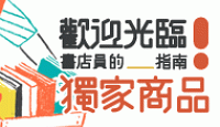 熱門活動