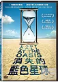 消失的藍色星球 Last call at the oasis /