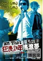 狂浪少年搖滾夢(家用版) All that I love /
